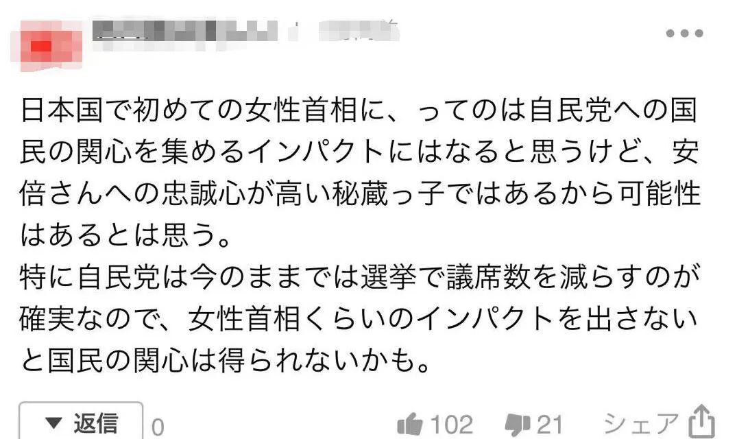 对中国强硬的她,会成为日本首位女首相?休闲区蓝鸢梦想 - Www.slyday.coM 对中国强硬的她,会成为日本首位女首相?休闲区蓝鸢梦想 - Www.slyday.coM