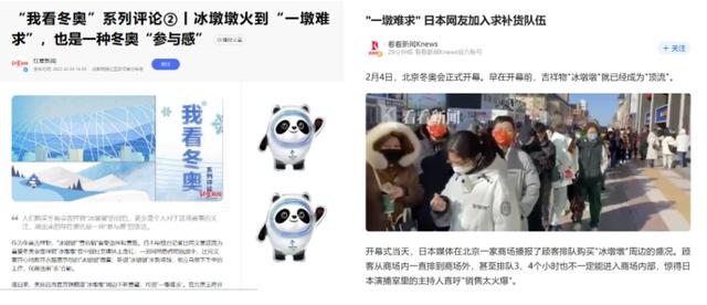 图片引用:2022冬奥会吉祥物冰墩墩免抠素材免费下载_觅元素51yuansu.