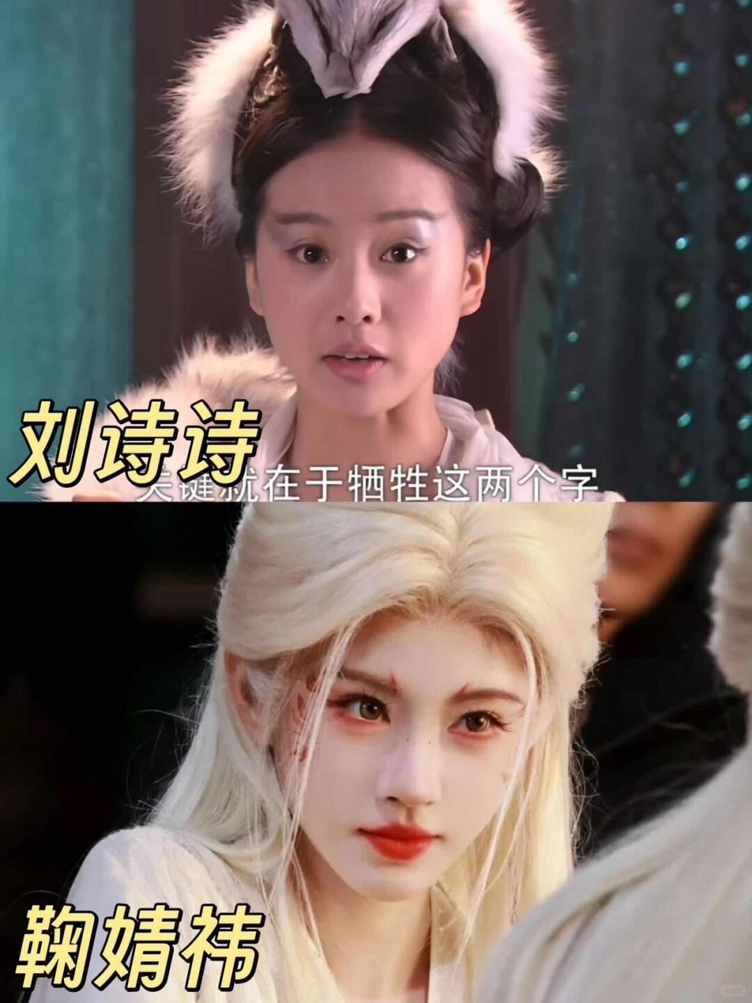 三代小狐狸 刘诗诗、孙珍妮、陈都灵、鞠婧祎，能get谁？