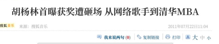 还记得《香水有毒》的原唱胡杨林吗？这首歌居然也是她唱的？