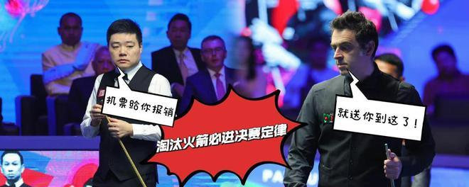六红球八强出炉，张安达再战<a href=