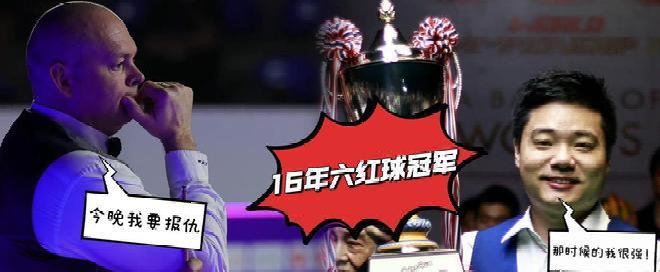 六红球八强出炉，张安达再战<a href=