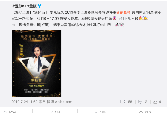 还记得《香水有毒》的原唱胡杨林吗？这首歌居然也是她唱的？