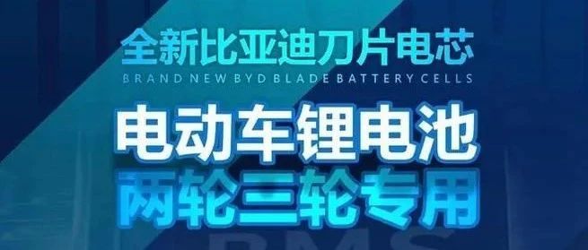 磷酸铁锂、钠电池入局，72V38AH电池将淘汰，电动车将发生6大变化