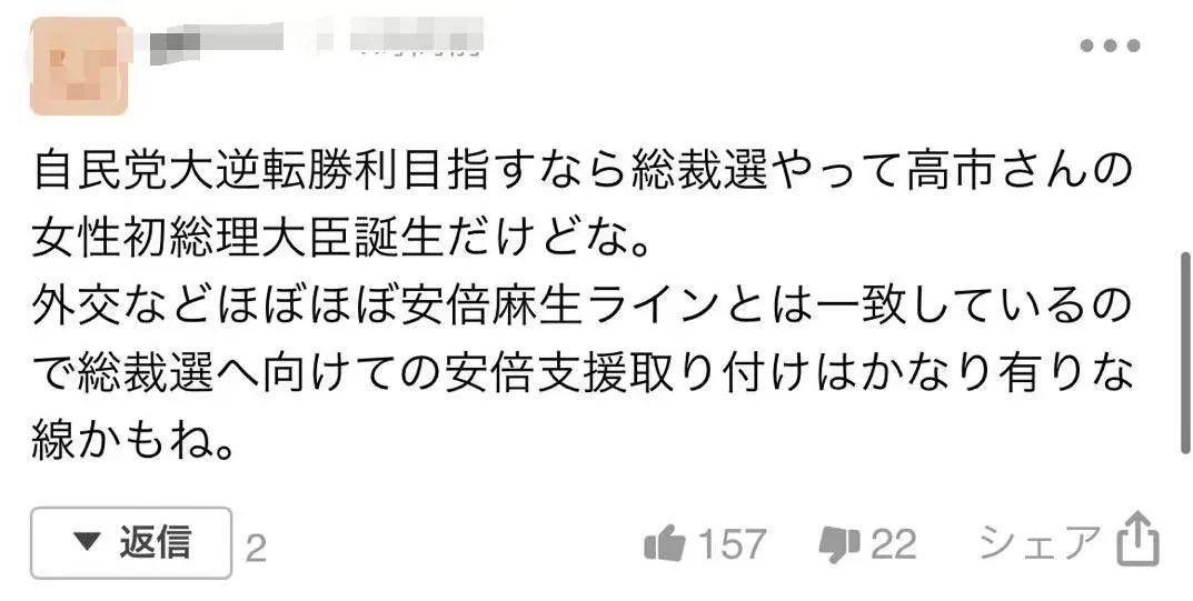 对中国强硬的她,会成为日本首位女首相?休闲区蓝鸢梦想 - Www.slyday.coM 对中国强硬的她,会成为日本首位女首相?休闲区蓝鸢梦想 - Www.slyday.coM