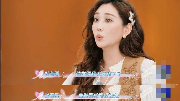 杜若溪曝曾与严屹宽闹离婚，慈母撞严父，偶像剧婚姻难逃育儿分歧