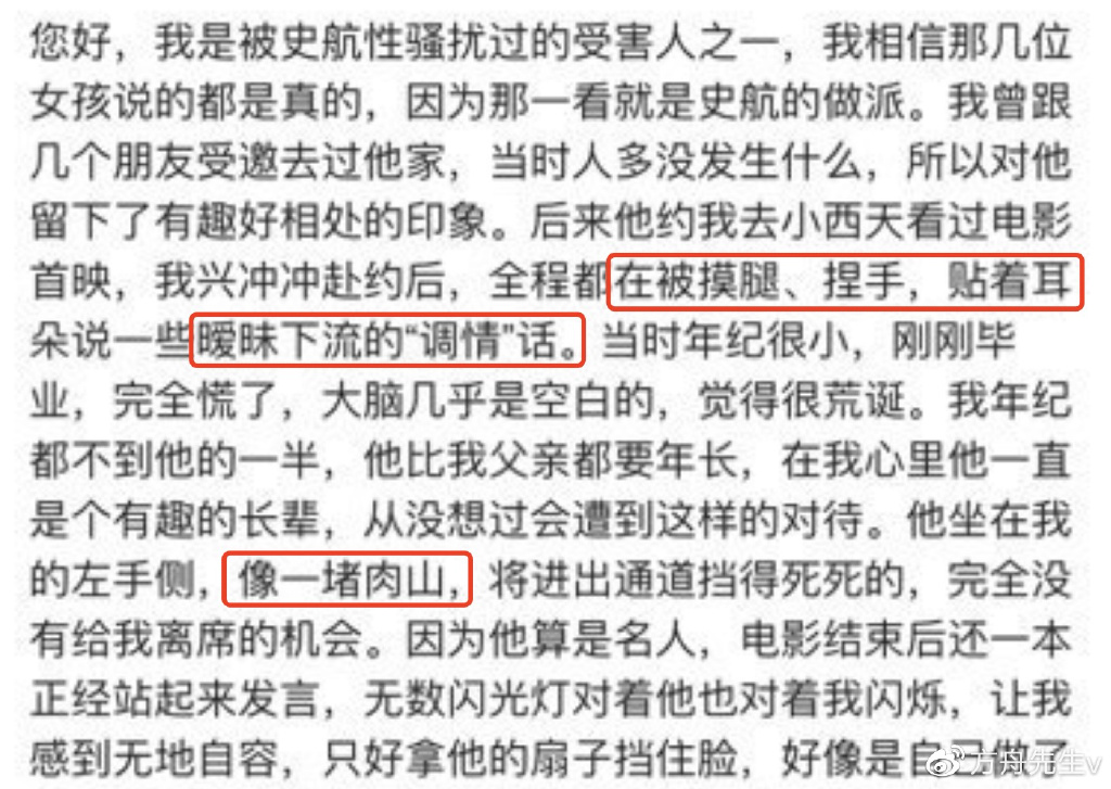 史航否认性骚扰女性，表示情况不属实，已有数位女性发声控其恶行休闲区蓝鸢梦想 - Www.slyday.coM
