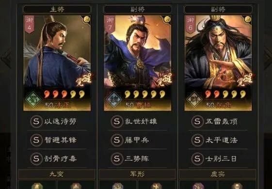 正文   三国志战略版法正算是一个比较平民的武将,很多玩家都有抽到