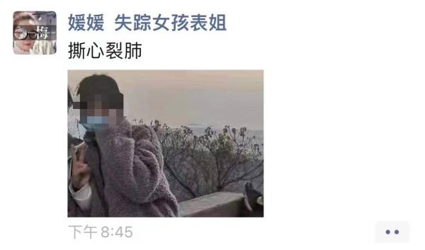 无锡失联8天女孩确认已身亡 失联前其母曾发“我的小棉袄是我的骄傲也是我的牵挂”休闲区蓝鸢梦想 - Www.slyday.coM 无锡失联8天女孩确认已身亡 失联前其母曾发“我的小棉袄是我的骄傲也是我的牵挂”休闲区蓝鸢梦想 - Www.slyday.coM