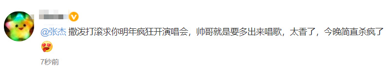 跨年晚会八大热搜:程潇“假唱”,薛之谦唱得太难听,何炅又哭了休闲区蓝鸢梦想 - Www.slyday.coM 跨年晚会八大热搜:程潇“假唱”,薛之谦唱得太难听,何炅又哭了休闲区蓝鸢梦想 - Www.slyday.coM
