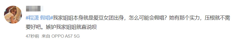 跨年晚会八大热搜:程潇“假唱”,薛之谦唱得太难听,何炅又哭了休闲区蓝鸢梦想 - Www.slyday.coM 跨年晚会八大热搜:程潇“假唱”,薛之谦唱得太难听,何炅又哭了休闲区蓝鸢梦想 - Www.slyday.coM