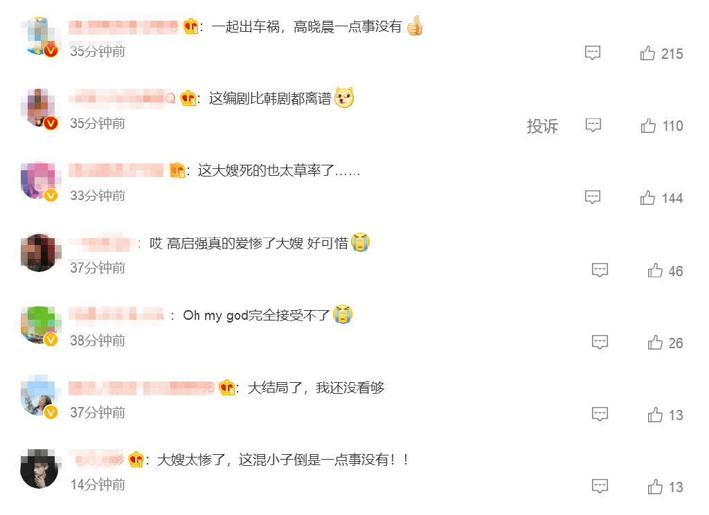 《狂飙》大结局!直播关注度破3.7%,一处疑惑让网友不解休闲区蓝鸢梦想 - Www.slyday.coM 《狂飙》大结局!直播关注度破3.7%,一处疑惑让网友不解休闲区蓝鸢梦想 - Www.slyday.coM