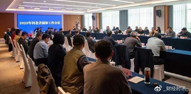 2023年河北省摄影工作会议在宁晋召开
