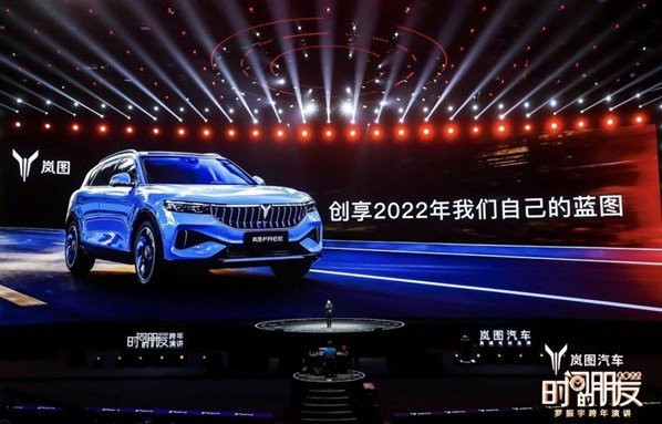 把C位留给用户!罗振宇跨年演讲点赞岚图“原来还能这么干”休闲区蓝鸢梦想 - Www.slyday.coM 把C位留给用户!罗振宇跨年演讲点赞岚图“原来还能这么干”休闲区蓝鸢梦想 - Www.slyday.coM