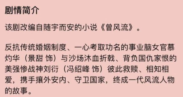 《灼灼风流》路透,冯绍峰面部浮肿不自然,与景甜同框像父女休闲区蓝鸢梦想 - Www.slyday.coM 《灼灼风流》路透,冯绍峰面部浮肿不自然,与景甜同框像父女休闲区蓝鸢梦想 - Www.slyday.coM