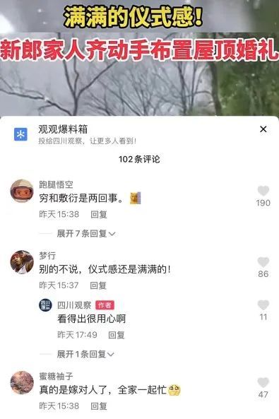 用心又浪漫!贵州一新郎与家人DIY屋顶婚礼!新娘:“感觉自己被爱包围着!”休闲区蓝鸢梦想 - Www.slyday.coM 用心又浪漫!贵州一新郎与家人DIY屋顶婚礼!新娘:“感觉自己被爱包围着!”休闲区蓝鸢梦想 - Www.slyday.coM