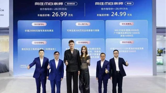 与冠军同行！周鹏的移动“新主场”！ 传祺向往M8宗师正式上市！