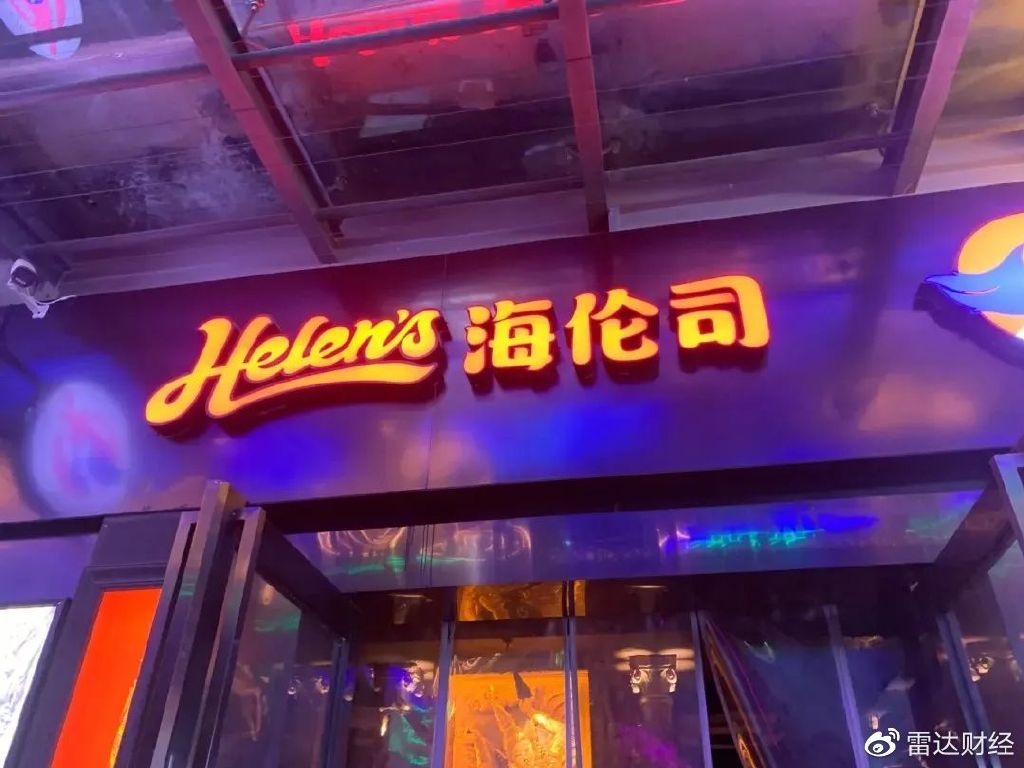 海伦芬vspsv埃因霍温