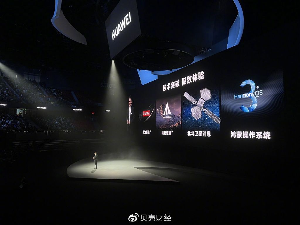 一场春天的发布会，和它背后的三个华为