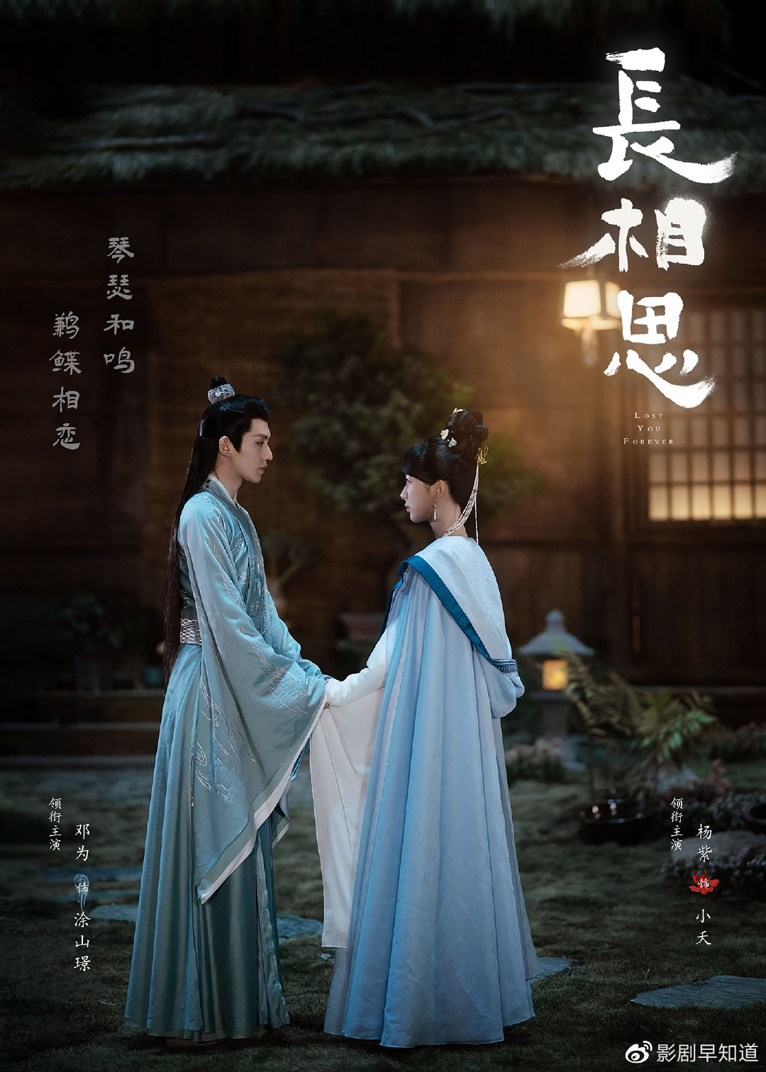 《长月烬明》热播中，男二邓为表现平平，网友提议将他踢出待爆组休闲区蓝鸢梦想 - Www.slyday.coM