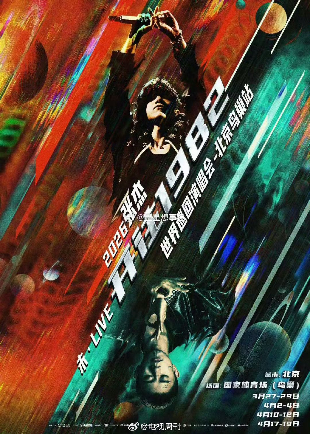 传奇永不落幕！张杰六度归巢，12场演唱会，续写鸟巢神话！