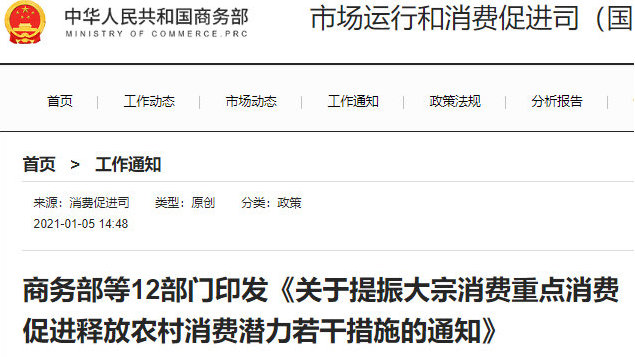 商务部等再提汽车下乡和增号牌 “雷声大 雨点小”局面能改观？