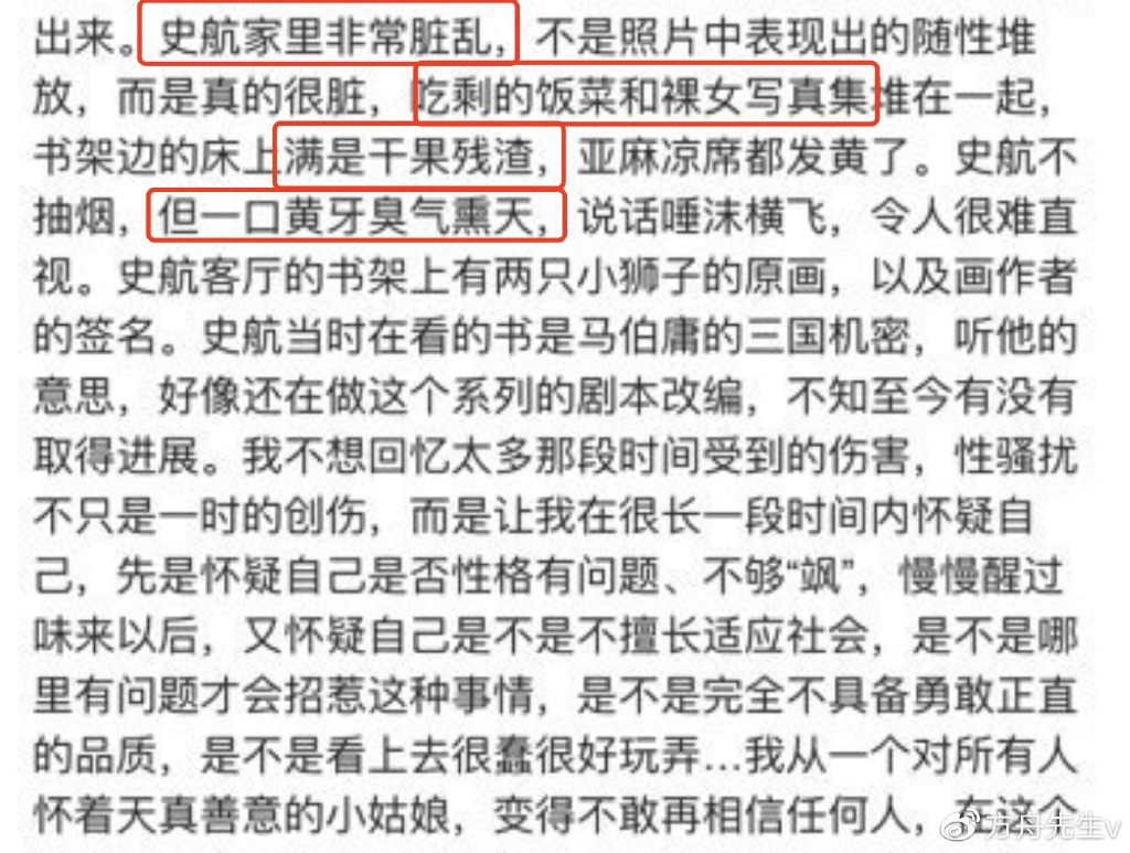 史航否认性骚扰女性，表示情况不属实，已有数位女性发声控其恶行休闲区蓝鸢梦想 - Www.slyday.coM