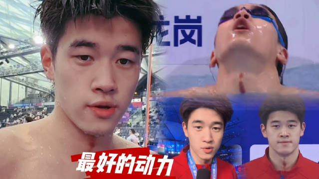 潘展乐低谷期获动力，中国游泳公开赛混剪引共鸣