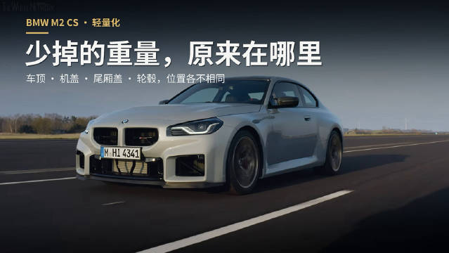 宝马M2 CS减重30公斤 碳纤维轮毂配置解读