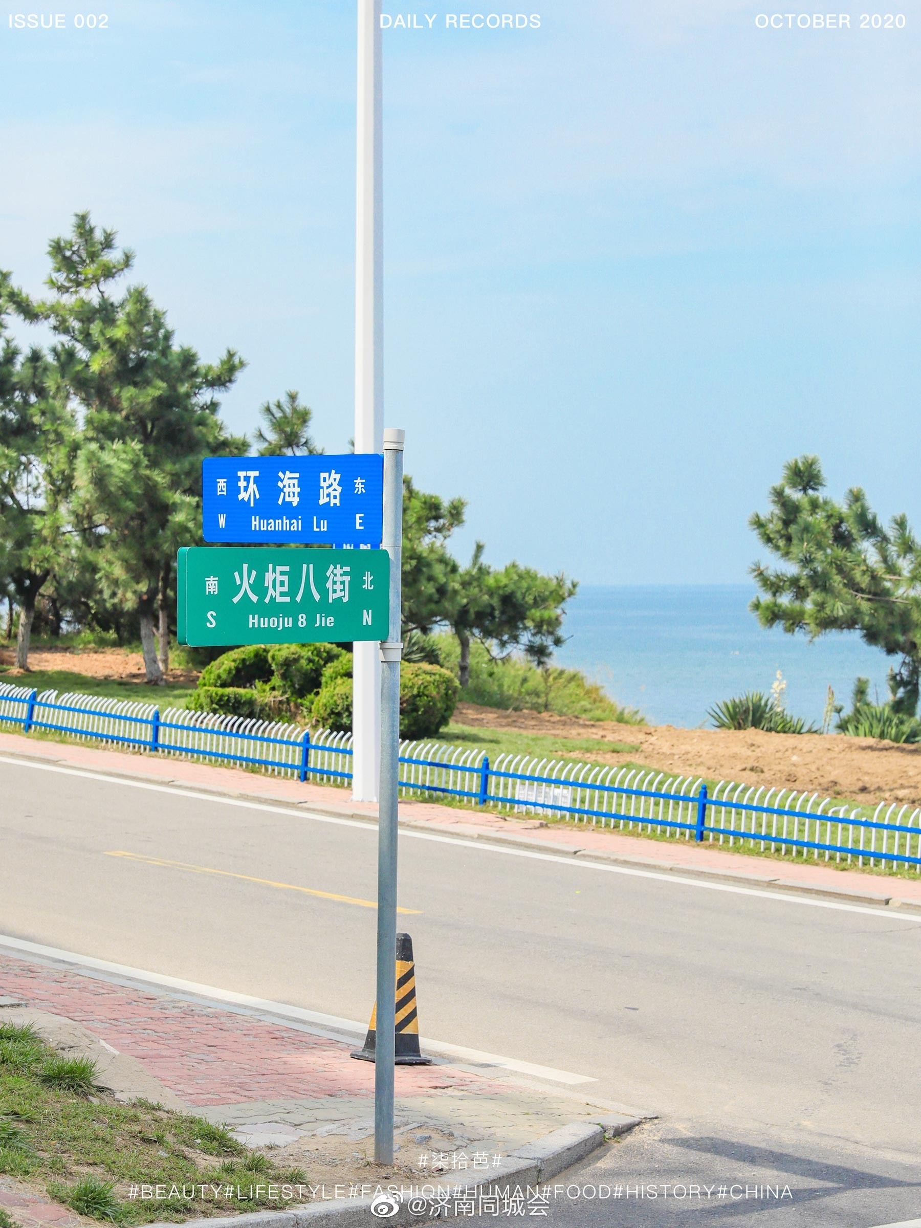 威海🌊去不了日本就去超日系的火炬八街 太好拍了 一定要打卡📷