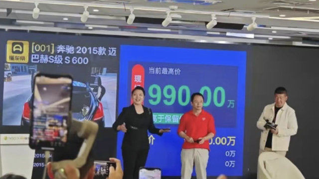 周鸿祎卖车记：9年迈巴赫拍出990万，“接盘侠”为二手车商老板