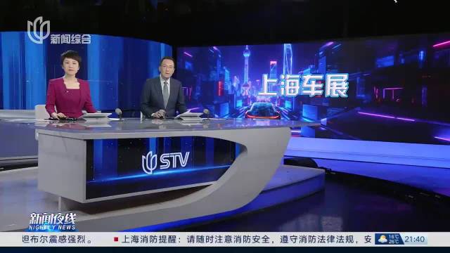 2025上海车展 上汽大众：首款增程式概念车ID.ERA预计明年量产