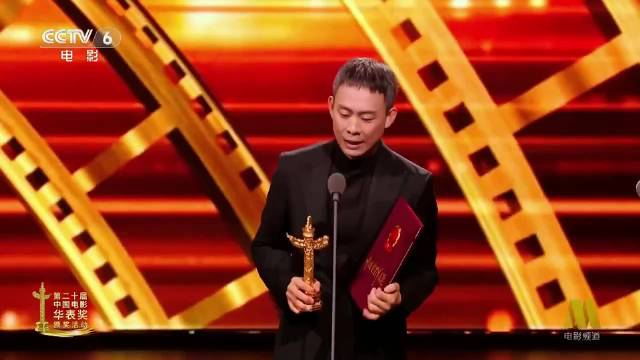 二封影帝！ 张译获华表奖优秀男演员奖