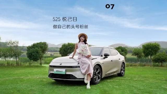 525悦己日，今天的主角是自己！