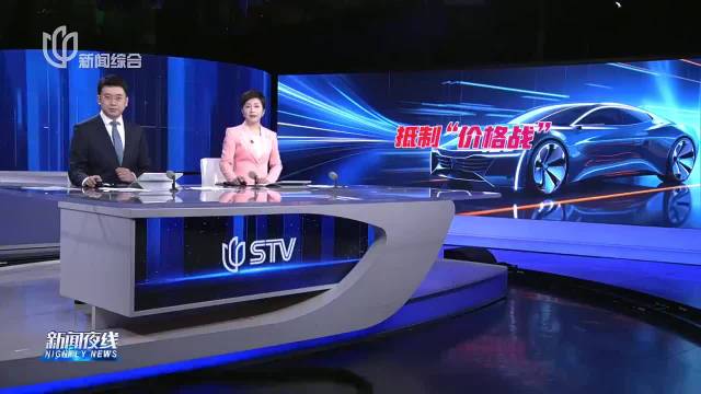 全国工商联汽车经销商商会发倡议 坚决抵制“价格战”车企不得向经销商转嫁库存压力