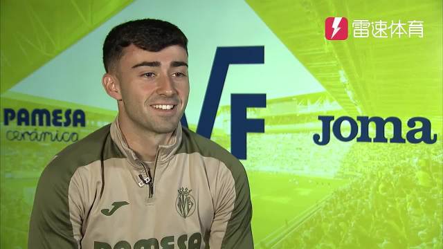 【雷速专访】：黄潜"小佩德"里莫里罗巴萨佩德里西甲比利亚雷利亚尔莫里罗