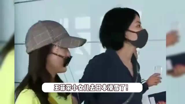 王菲带小女儿到日本滑雪，19岁李嫣“兔唇”完全消失，五官酷似妈妈