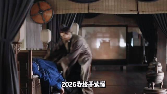 2026终于理解顾廷烨为啥老挨揍了！老顾侯这个角色，就是最典型的中式父爱