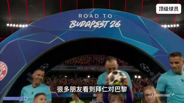 拜仁为什么踢得这么难受？巴黎的人盯人太窒息了