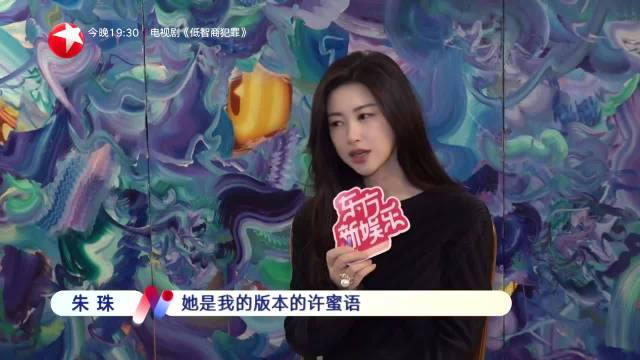 解读蜜语成长！朱珠带你再刷《蜜语纪》