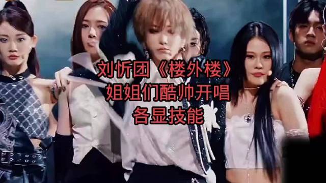 郭碧婷的rap真的有点尬