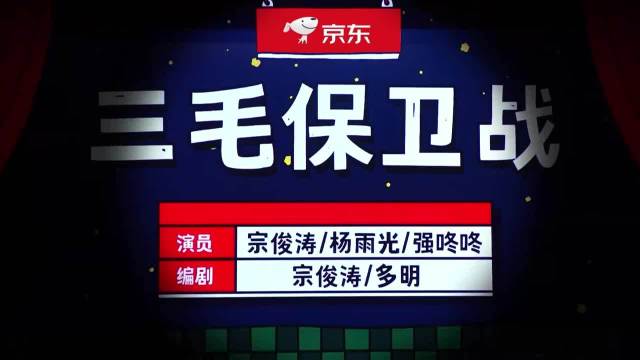 三毛保卫战，下辈子别再做社畜头上的毛了，做毛不易啊