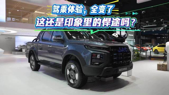 皮卡的内饰，现在都这样了？
