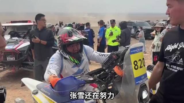 张雪很菜 外援很强 张雪还在努力完赛不垫底，但外援已经拿下赛段冠军！