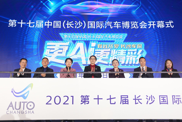 第十七届长沙国际车展开幕式暨汽车总评榜颁奖盛典顺利举行