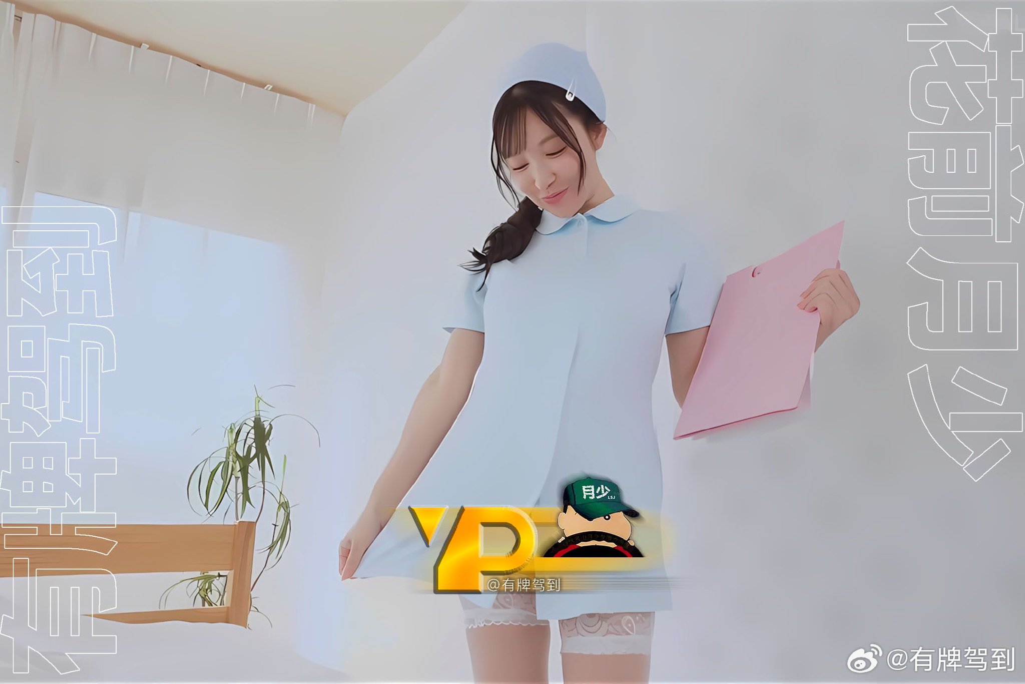 251007期第①位大牌——女神纯，最新代表作《颜面》