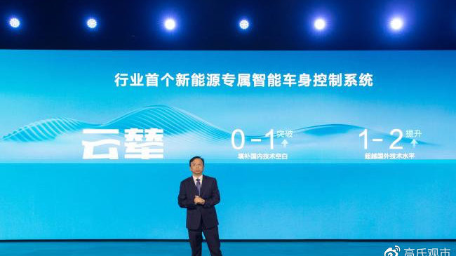 比亚迪发布云辇系统，用新技术重新定义车身控制