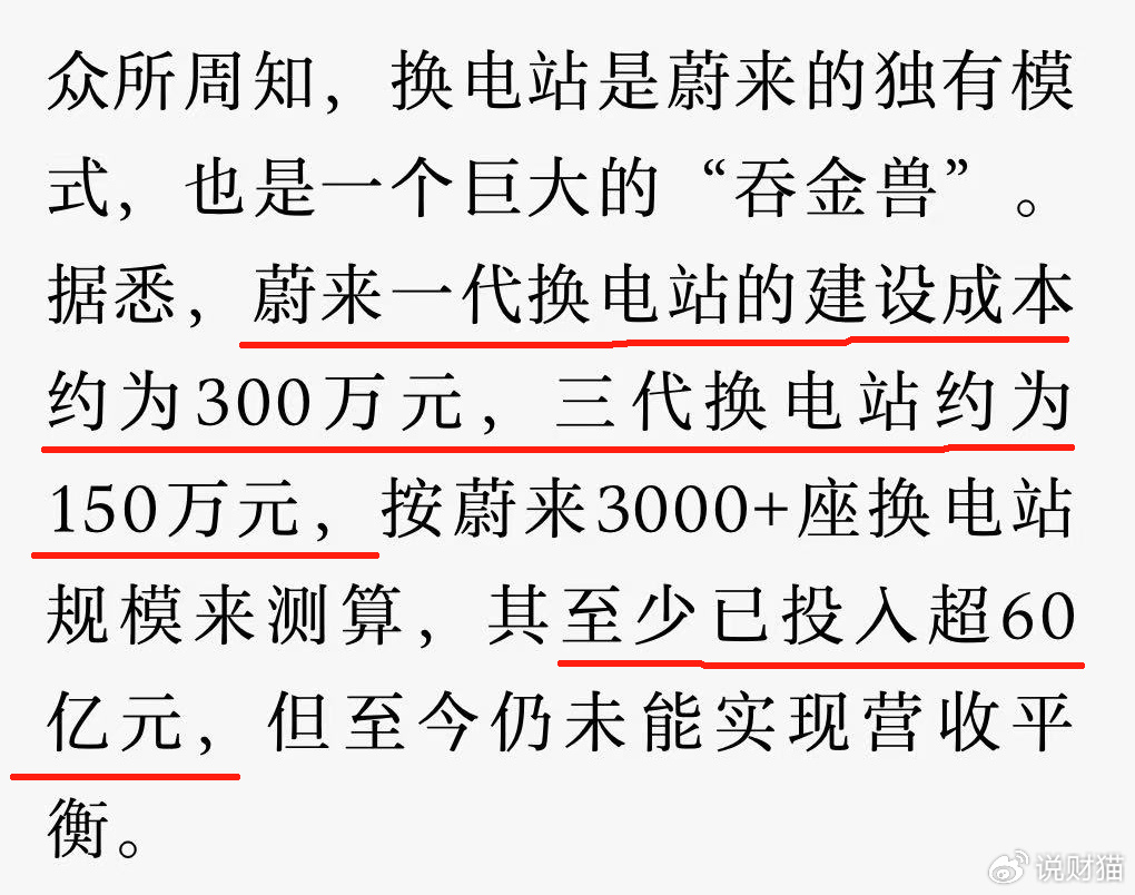 充5分钟续航400公里!王传福,要把李斌气死
