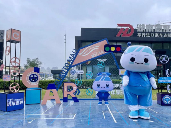 第八届长沙麓谷汽车文化节圆满收官