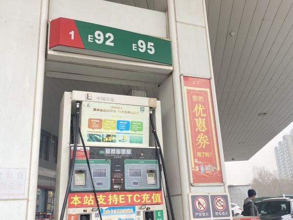 3月17日后油价或将进入9元时代,加油站称明日将迎来加油高峰休闲区蓝鸢梦想 - Www.slyday.coM 3月17日后油价或将进入9元时代,加油站称明日将迎来加油高峰休闲区蓝鸢梦想 - Www.slyday.coM